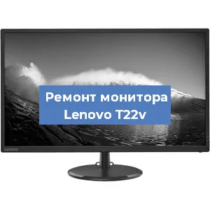 Замена конденсаторов на мониторе Lenovo T22v в Воронеже